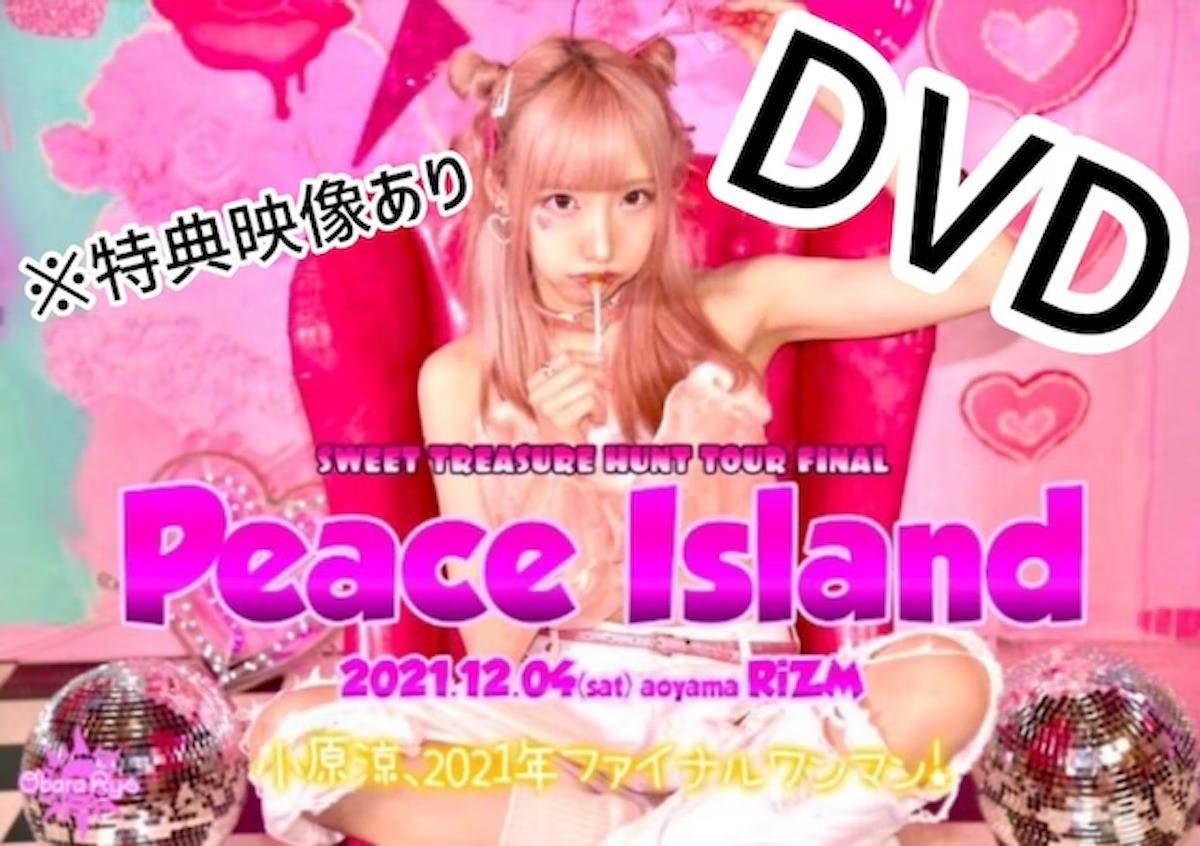 2021.12.4 Peace Island Live DVD